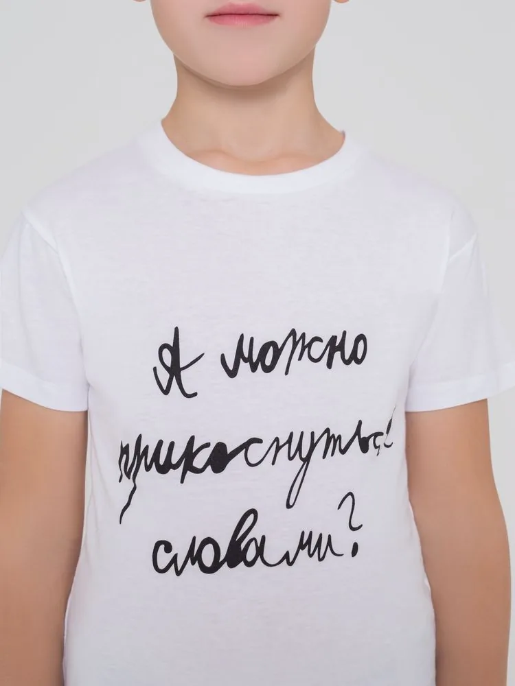Футболка детская «Прикоснуться словами», белая, на рост 118-128 см (8 лет) фото 8