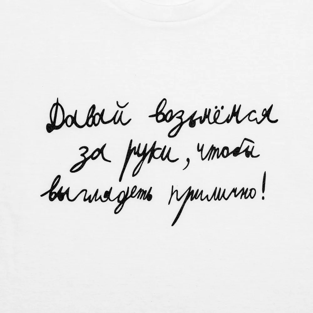 Футболка детская «Давай возьмемся за руки», белая, на рост 118-128 см (8 лет) фото 3