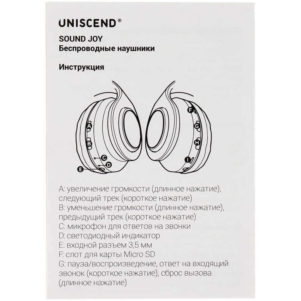 Беспроводные наушники Uniscend Sound Joy, черные фото 8