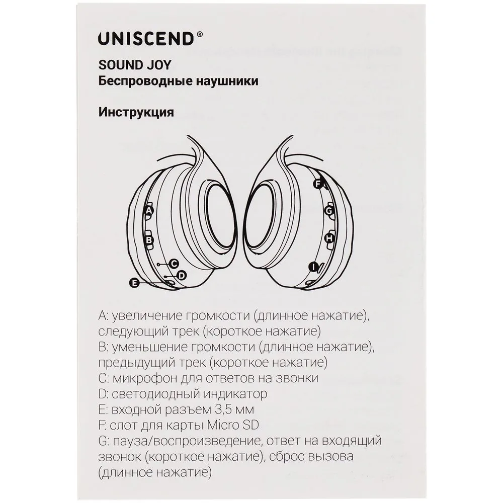 Беспроводные наушники Uniscend Sound Joy, белые фото 8
