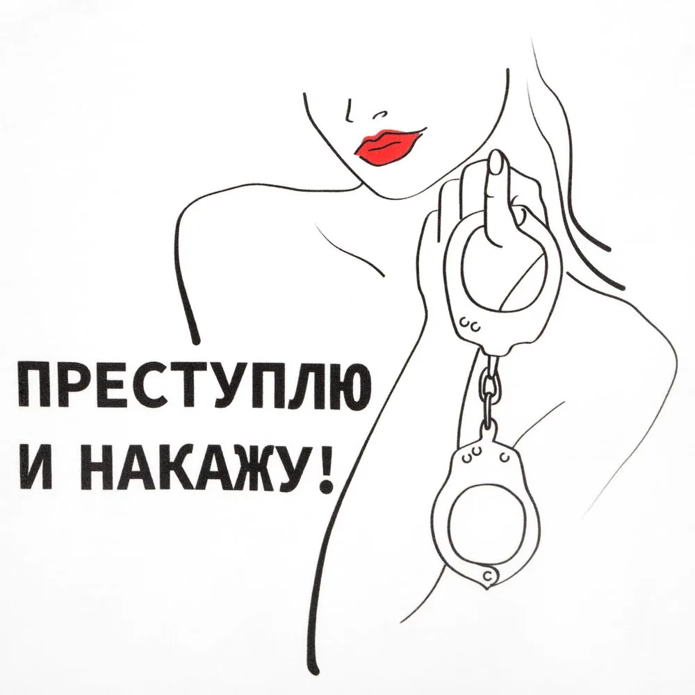 Футболка женская «Преступлю и накажу», белая, размер S фото 5