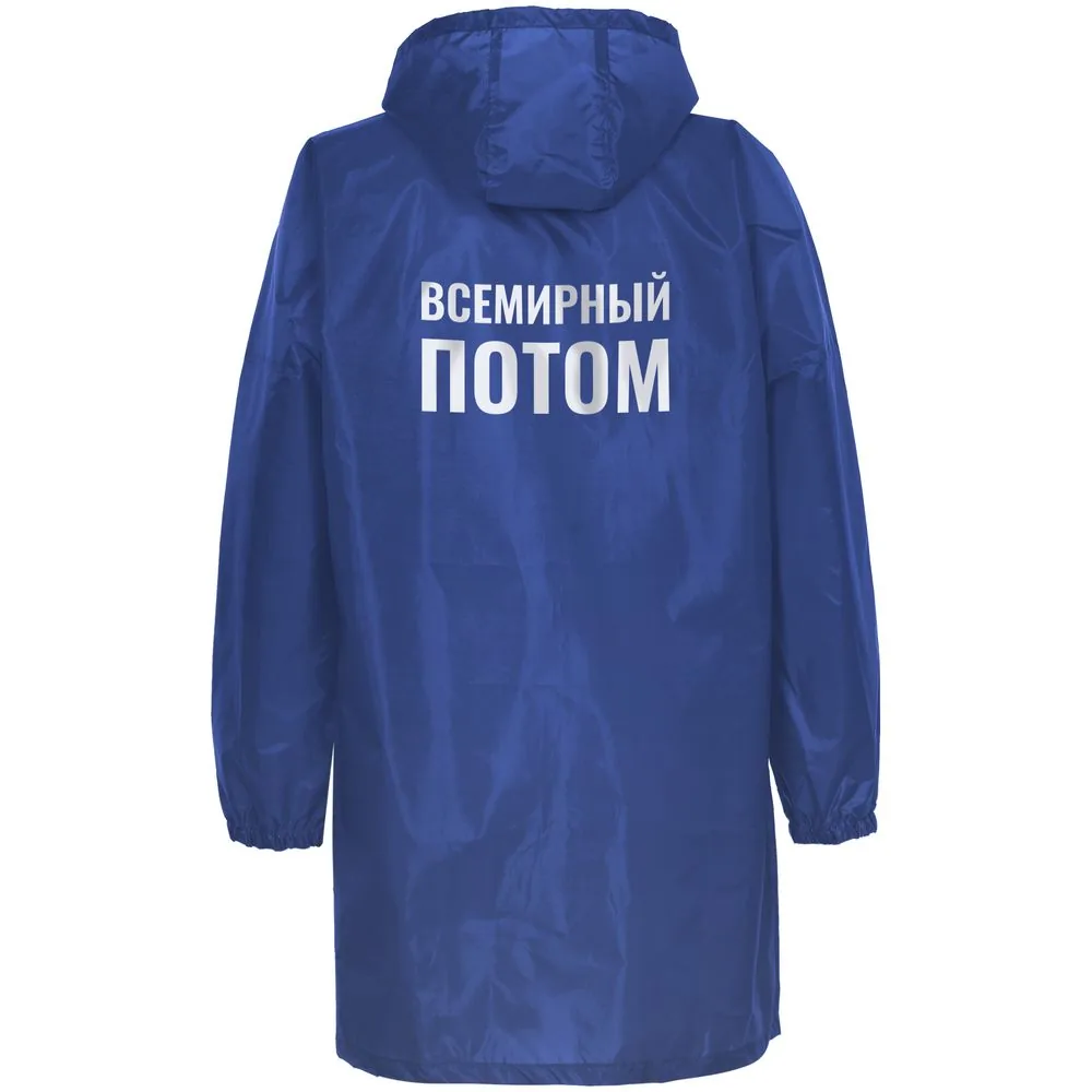 Дождевик «Всемирный потом», ярко-синий, размер XL фото 4