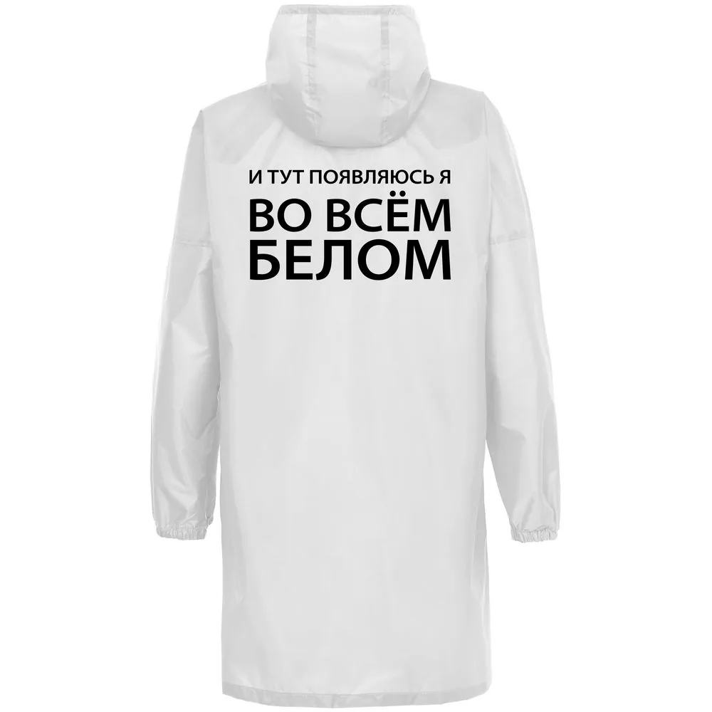 Дождевик «Во всем белом», белый, размер M фото 3
