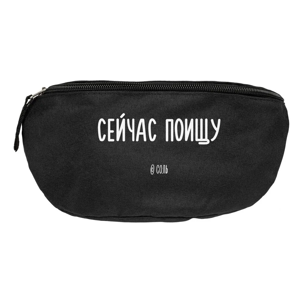 Поясная сумка «Сейчас поищу», черная фото 3