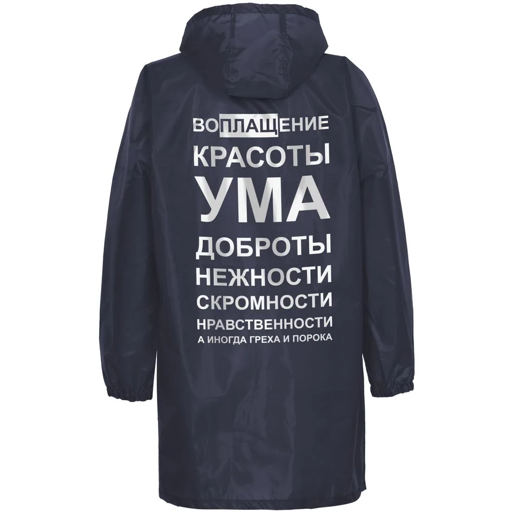 Дождевик «Воплащение всего», темно-синий, размер L фото 5