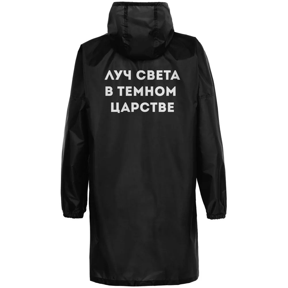 Дождевик «Луч света», черный, размер L фото 4