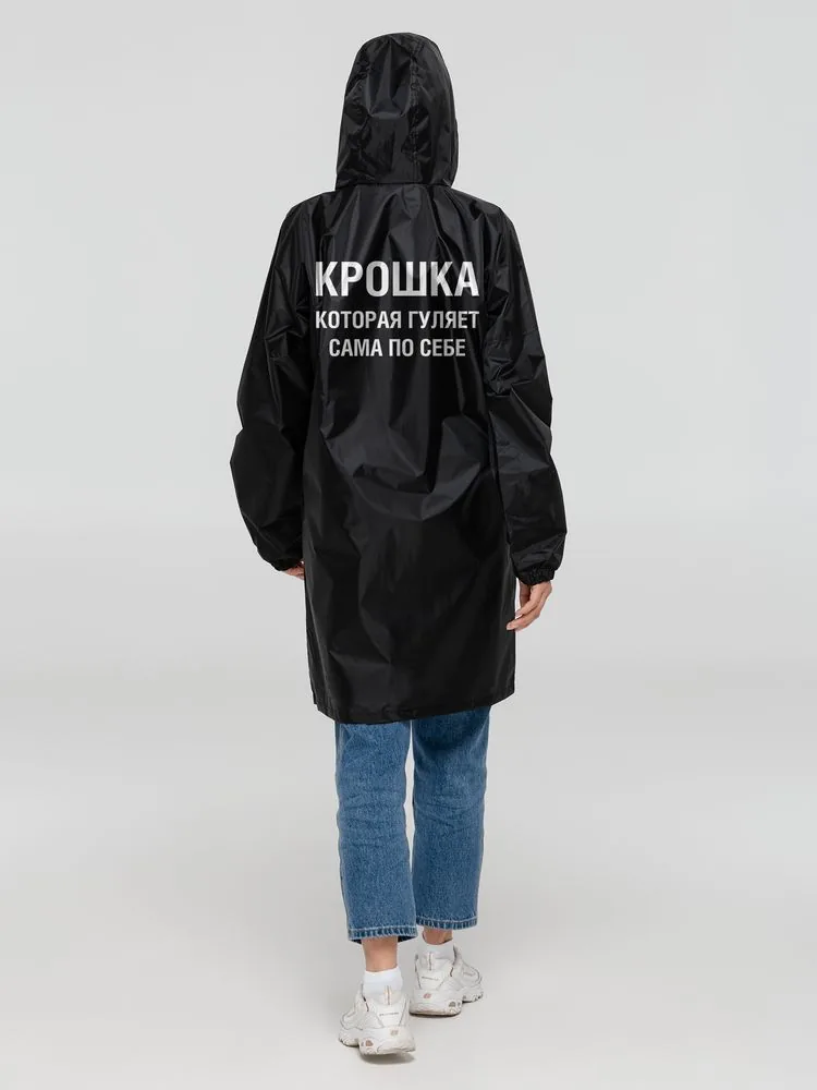 Дождевик «Крошка», черный, размер S