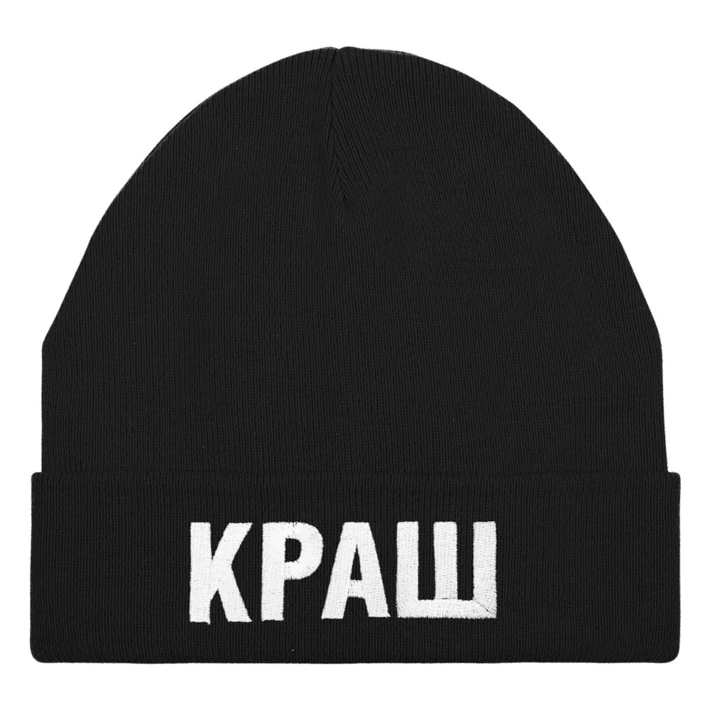 Шапка «Краш», черная фото 4