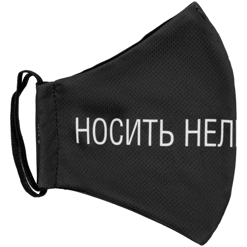 Маска для лица «Носить нельзя снимать» фото 5