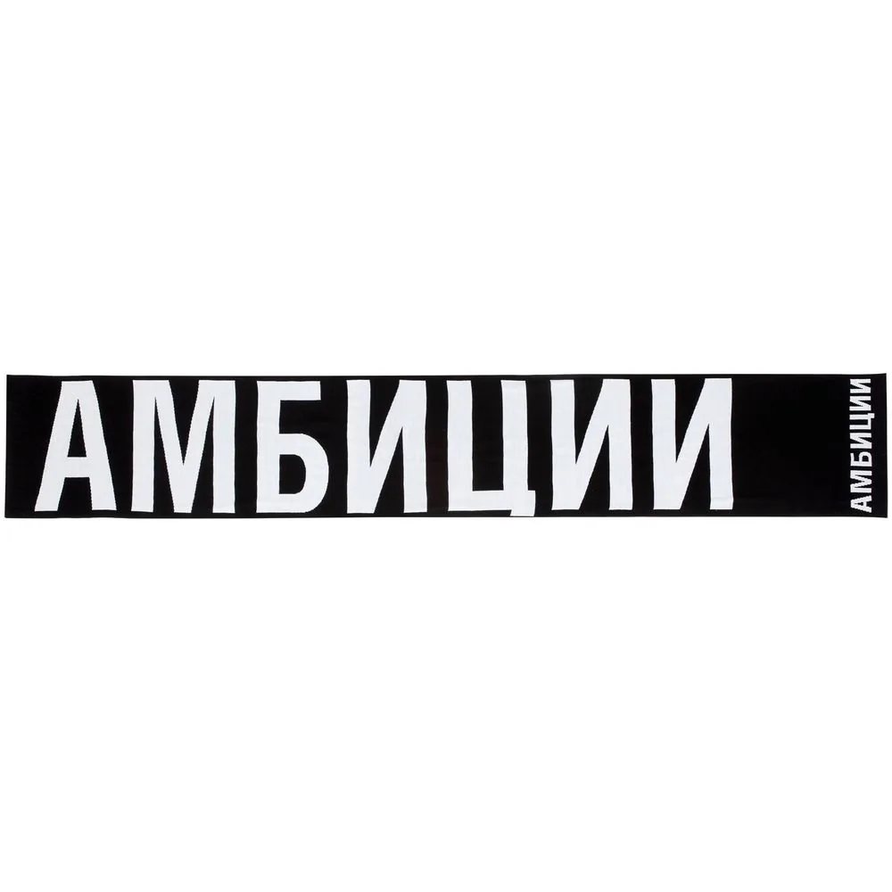 Шарф «Амбиции» фото 8