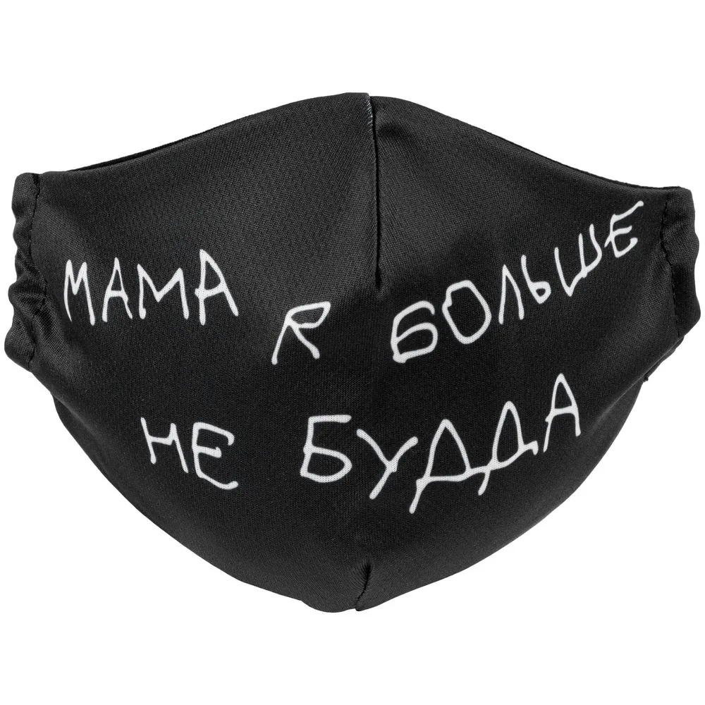 Набор масок для лица «Притянуто за уши» фото 5