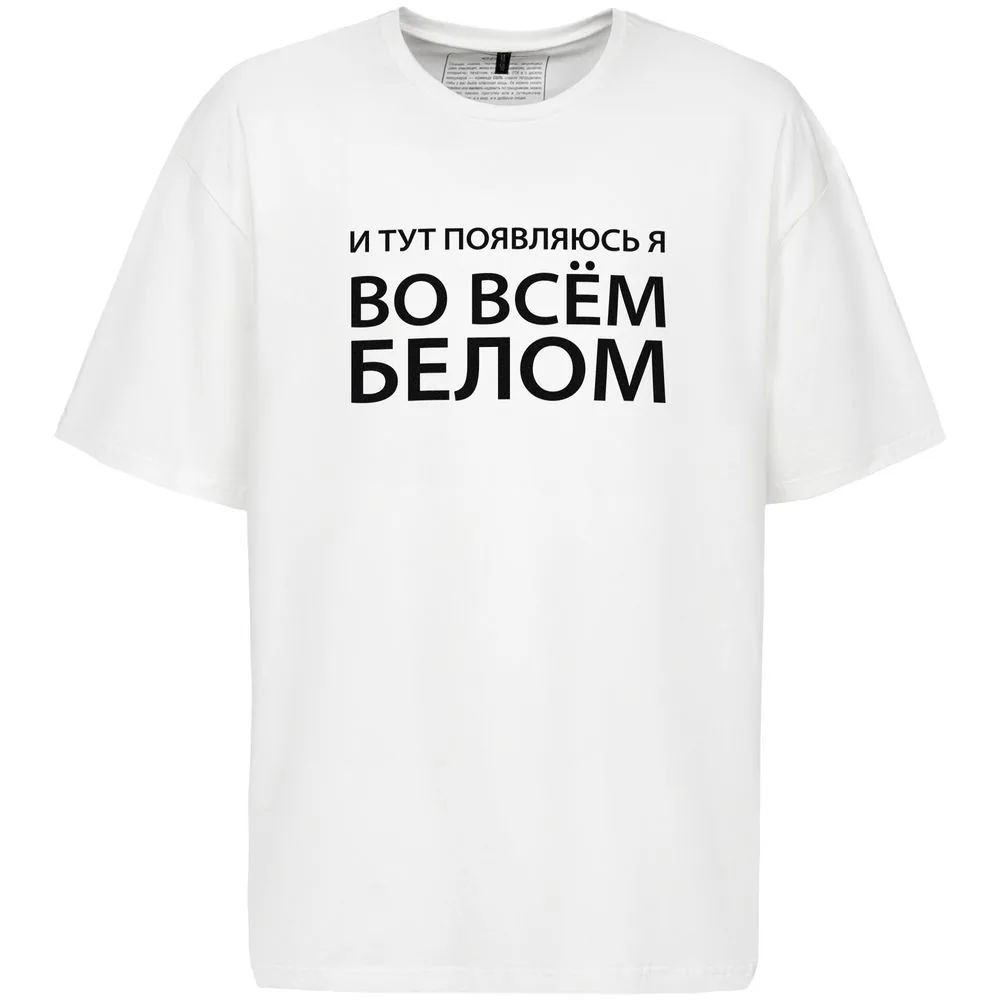 Футболка оверсайз «Во всем белом», молочно-белая, размер XS/S фото 4