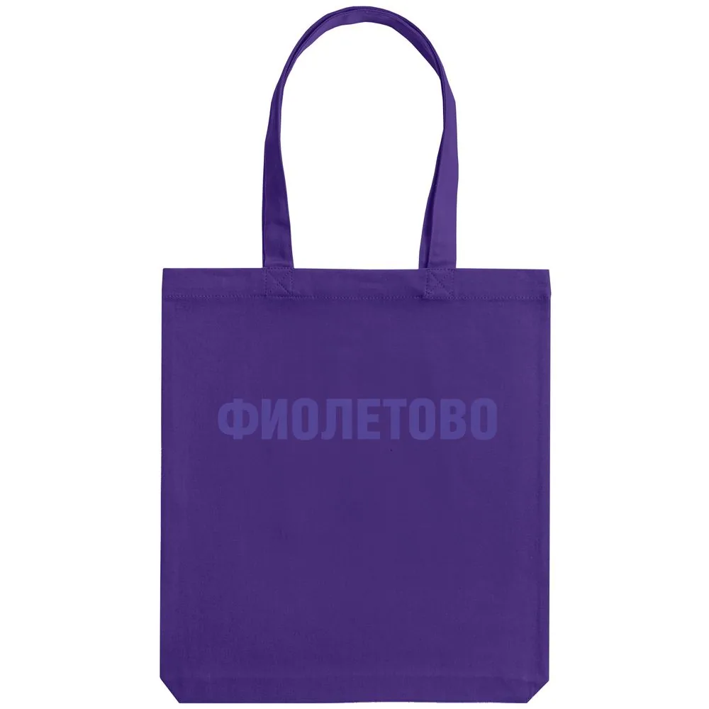 Холщовая сумка «Фиолетово», фиолетовая фото 3