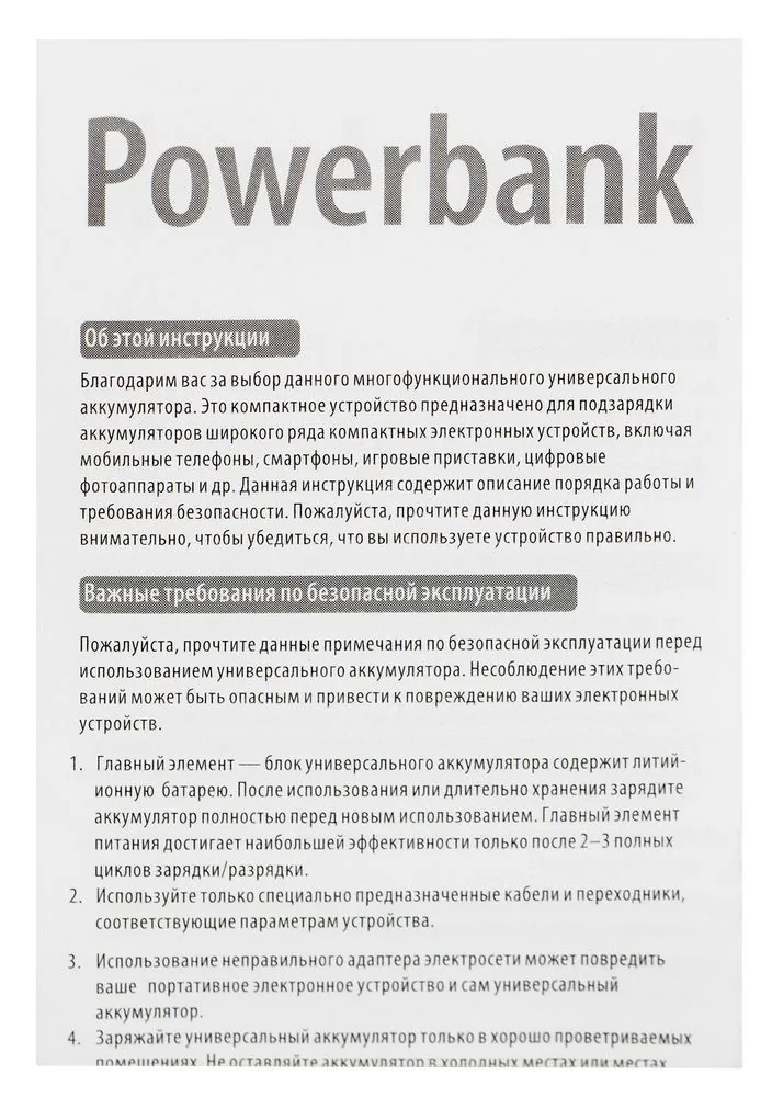 Внешний аккумулятор Fast Trick с Type-C, 10000 мАч, белый фото 7