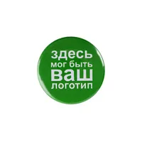Значок закатной Pinback Print, М фото 2