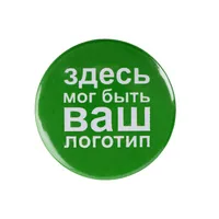 Значок закатной Pinback Print, L фото 2