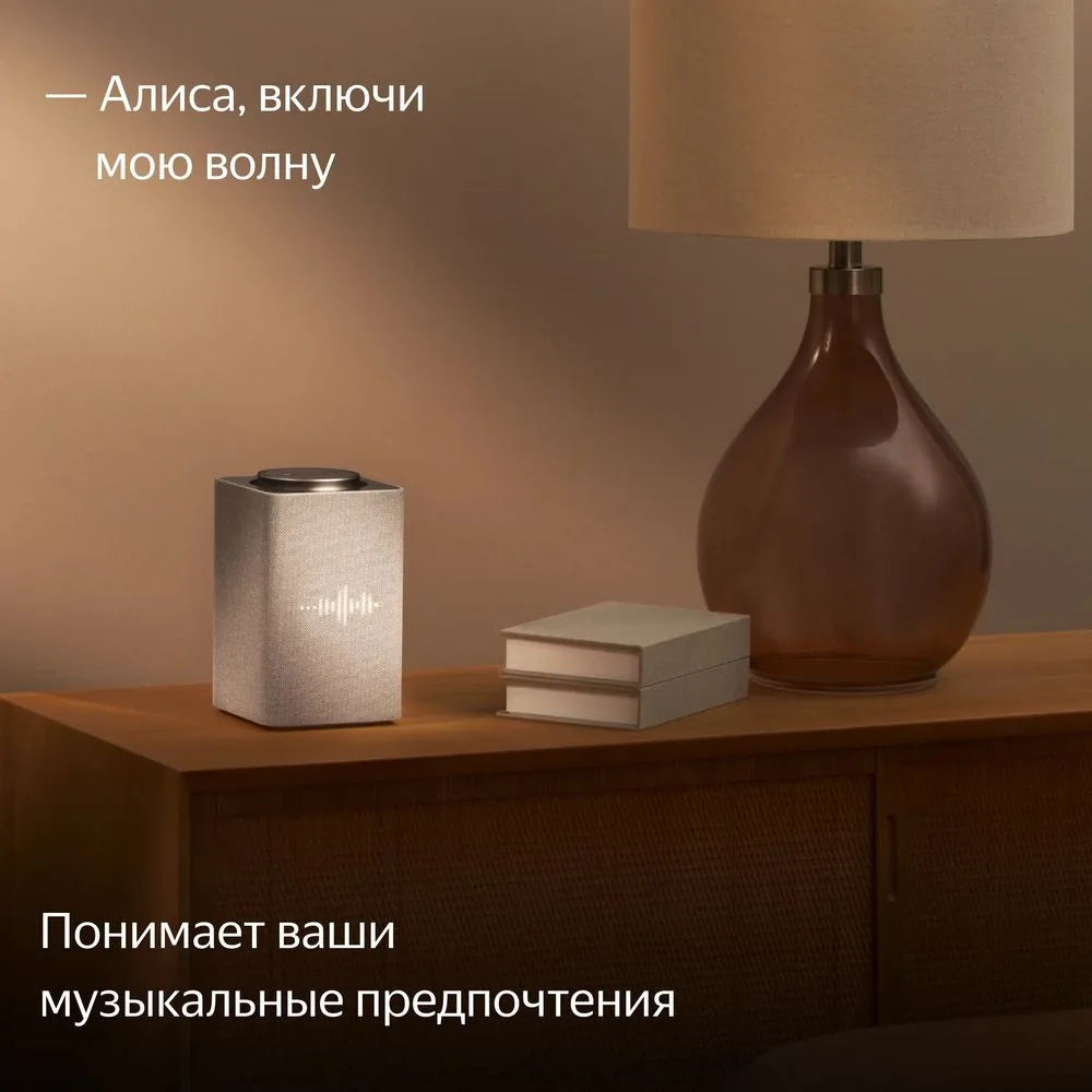 Умная колонка «Яндекс Станция Макс», бежевая фото 7