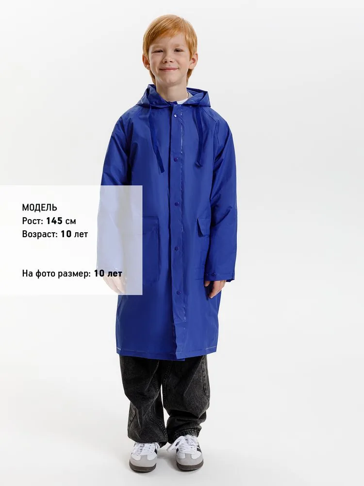 Дождевик детский RainDrop Kids, ярко-синий, 10 лет (рост 130-140) фото 9