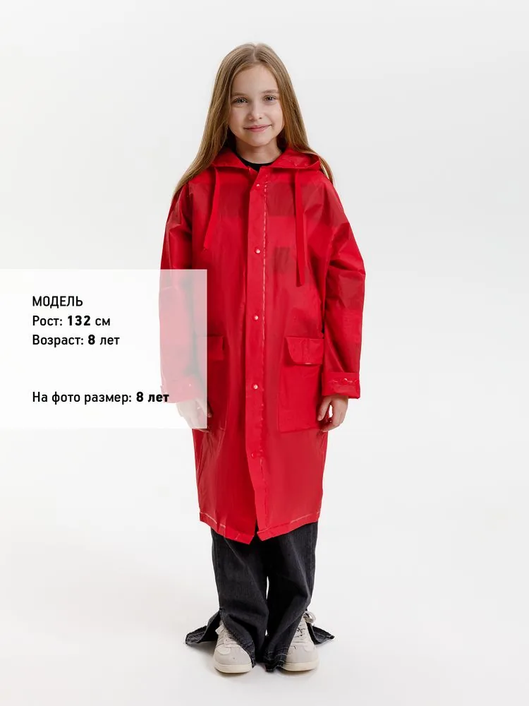 Дождевик детский RainDrop Kids, красный, 8 лет (рост 118-128) фото 9