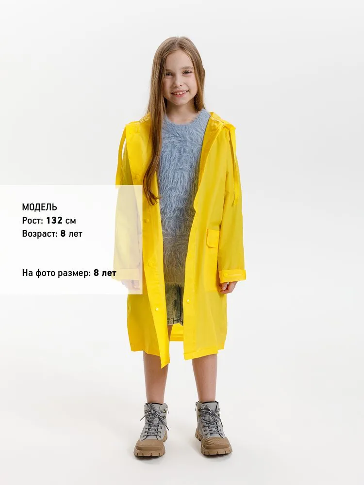 Дождевик детский RainDrop Kids, желтый, 8 лет (рост 118-128) фото 9