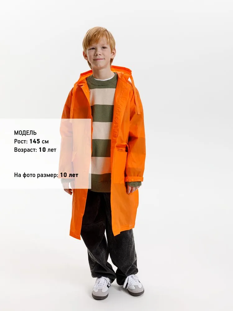 Дождевик детский RainDrop Kids, оранжевый, 12 лет (рост 142-152) фото 9