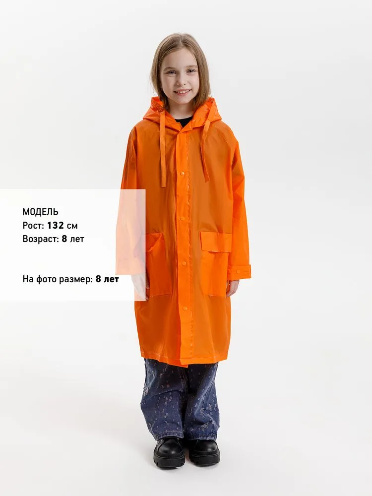Дождевик детский RainDrop Kids, оранжевый, 12 лет (рост 142-152) фото 14