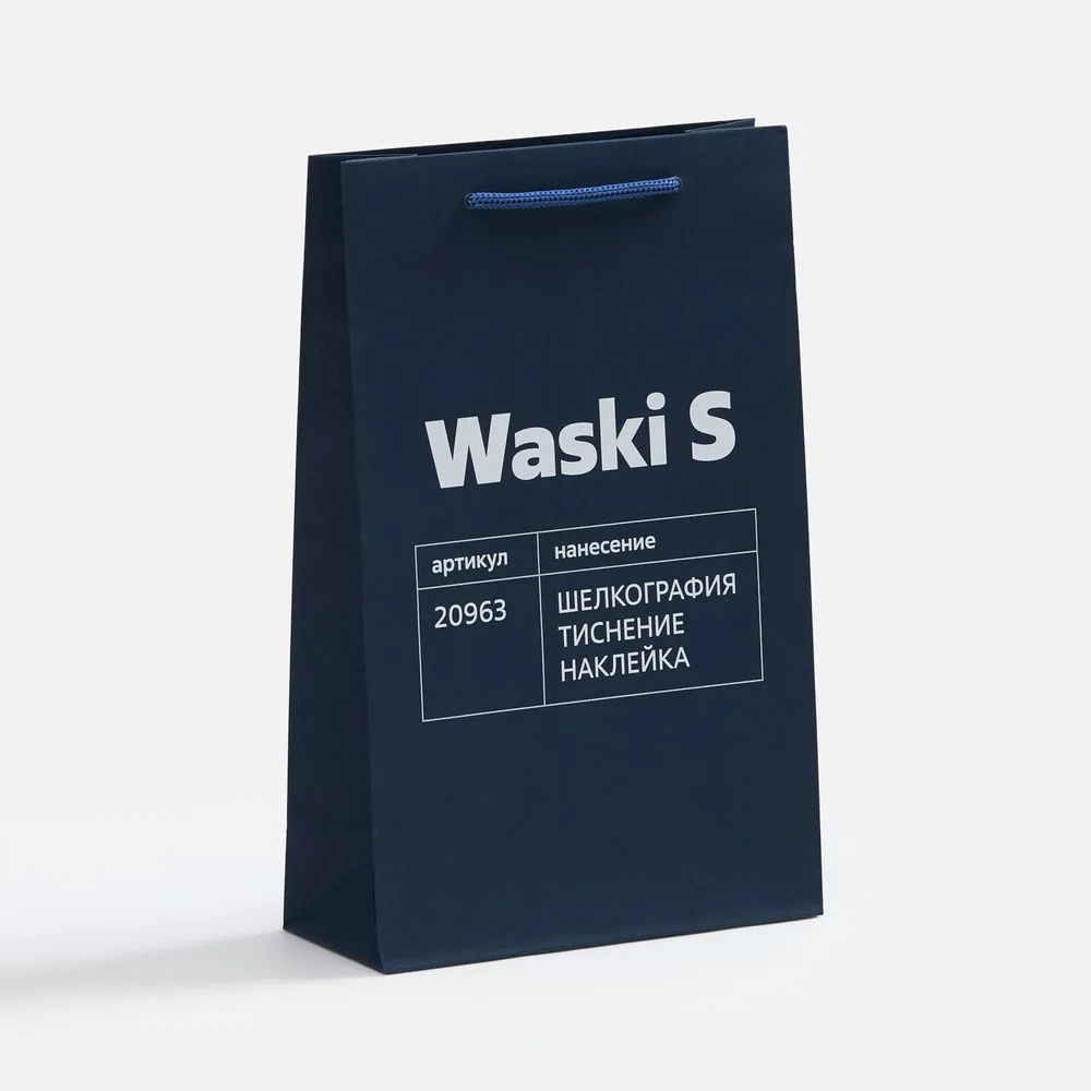 Пакет бумажный Waski S, синий фото 5