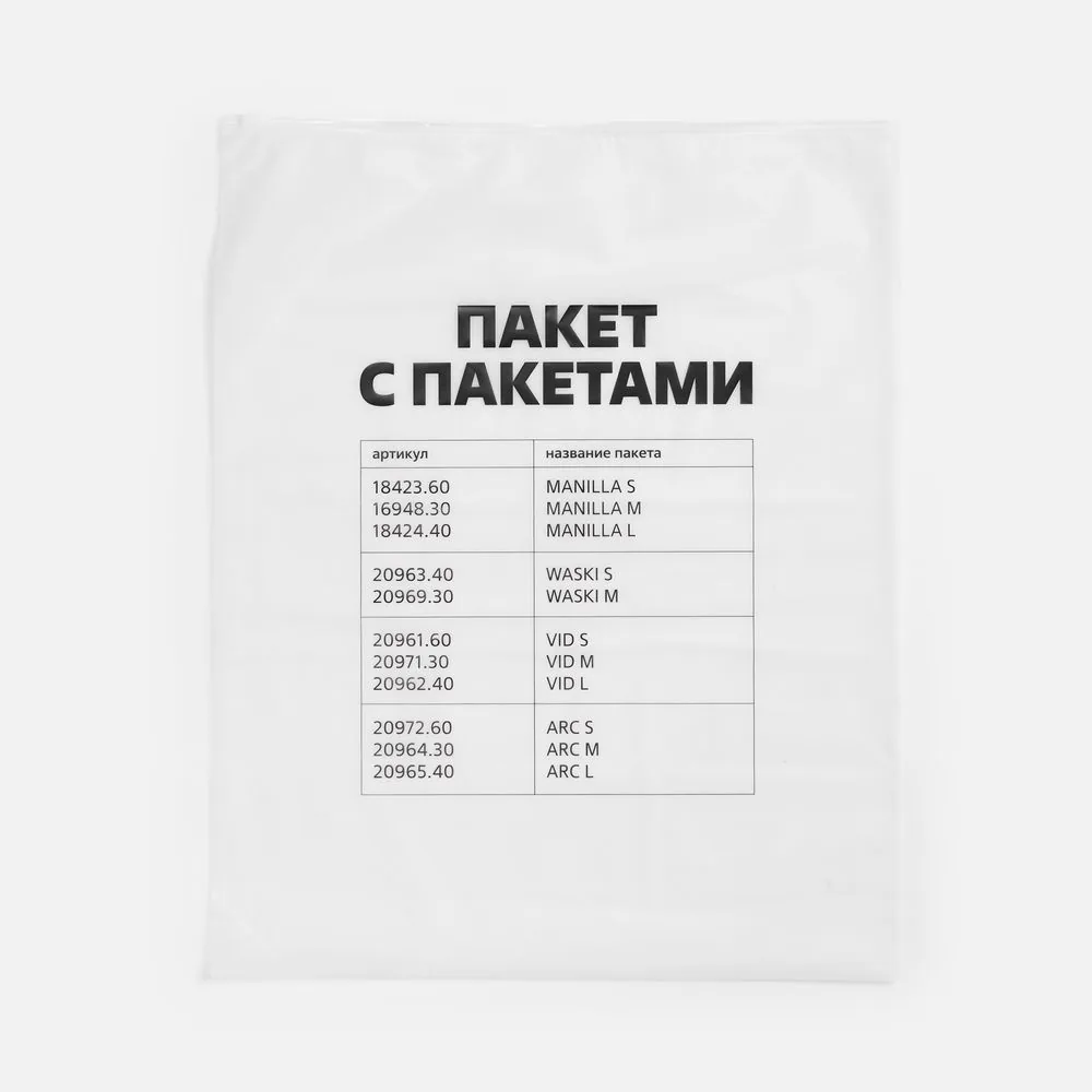 Пакет Zip Lock, L, белый фото 9