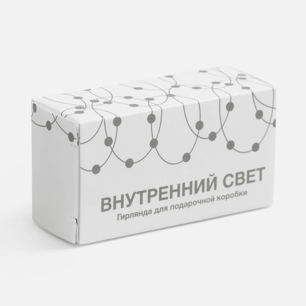 Гирлянда для подарочной коробки «Внутренний Свет» фото 7