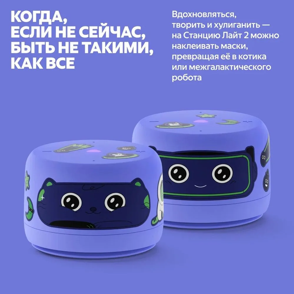 Умная колонка «Яндекс Станция Лайт 2» без часов, фиолетовая фото 4