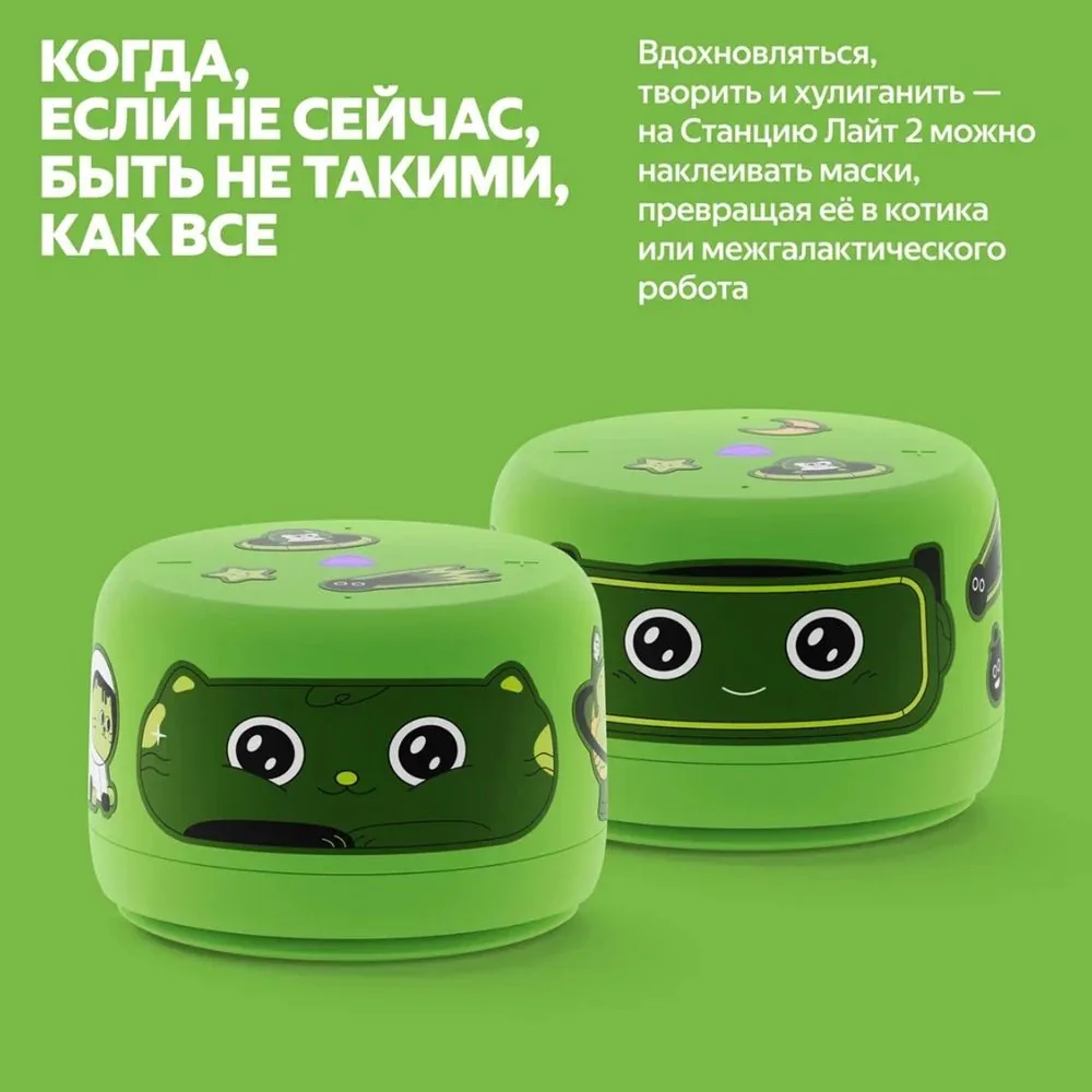 Умная колонка «Яндекс Станция Лайт 2» без часов, зеленая фото 8