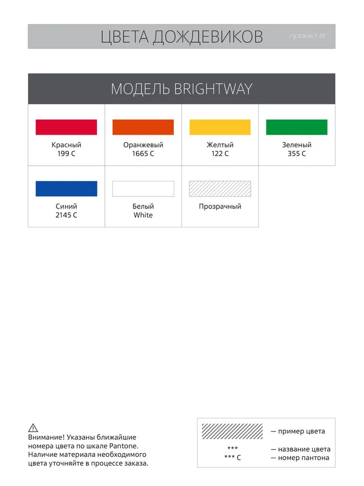 Дождевик-плащ BrightWay с печатью в один цвет на заказ фото 4
