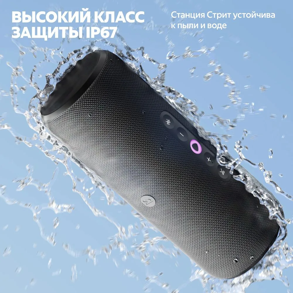 Умная колонка «Яндекс Станция Стрит», черная фото 10