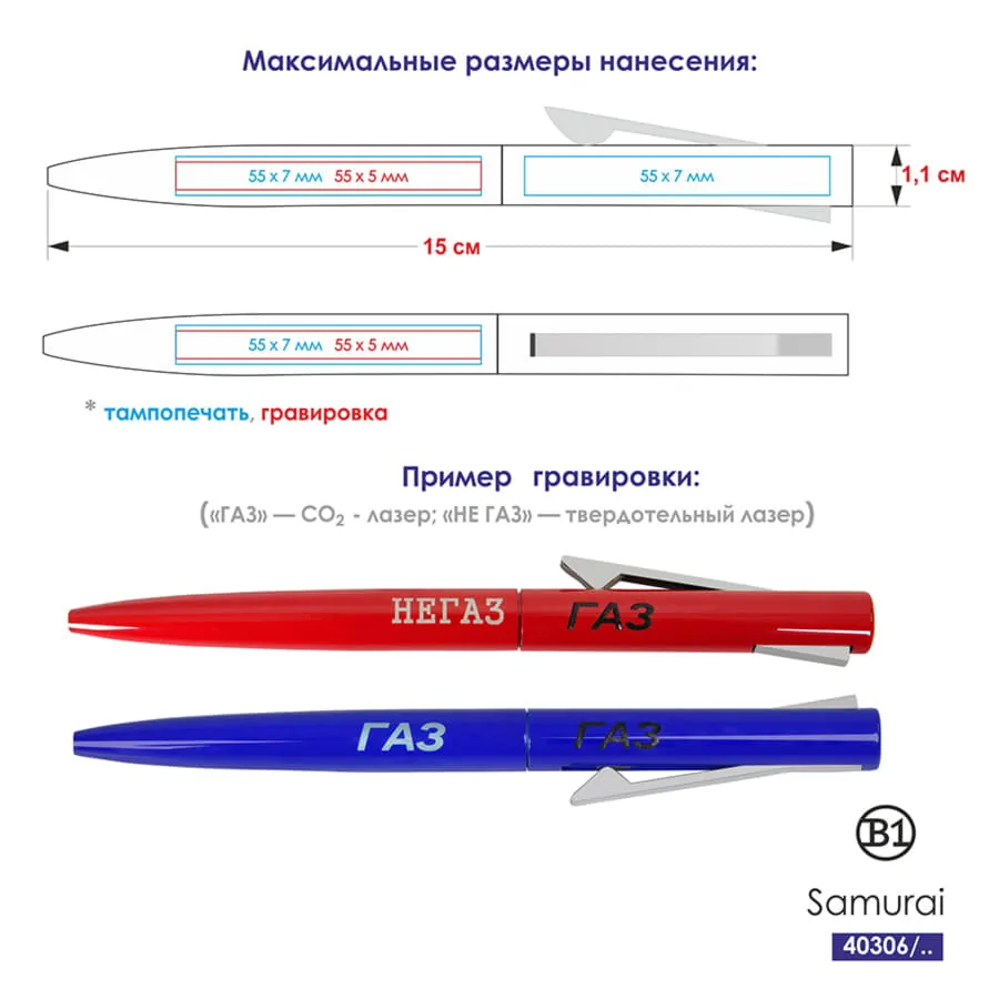 Ручка шариковая SAMURAI фото 2