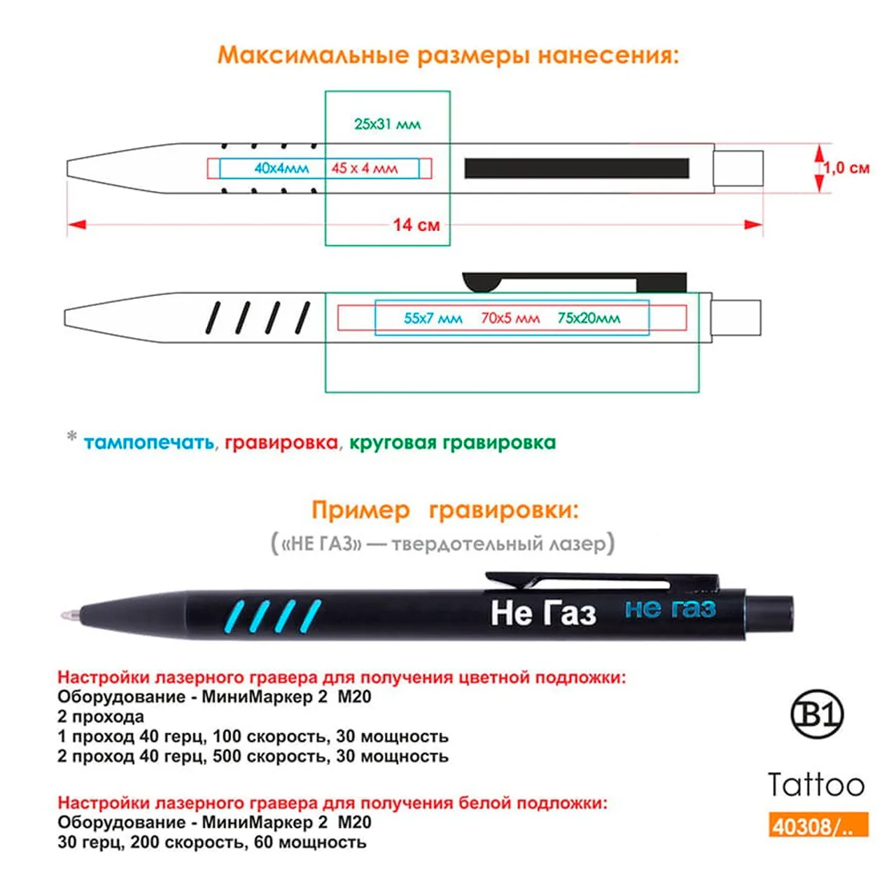 Ручка шариковая с грип-вставками TATTOO фото 4