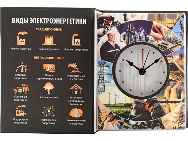 Часы «Традиционные и нетрадиционные виды электроэнергетики» фото 3
