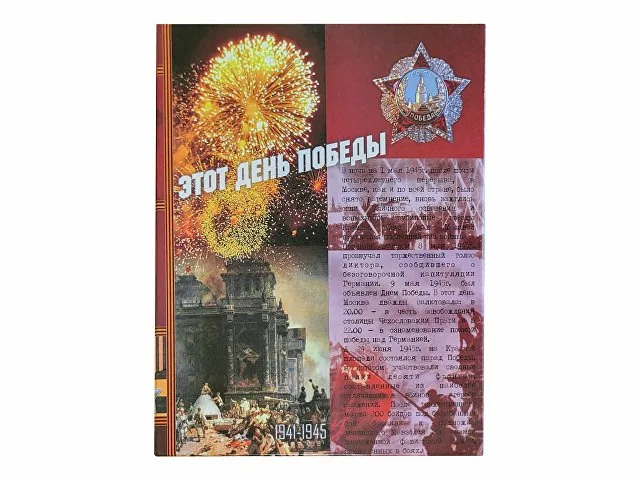 Набор «День Победы» фото 2