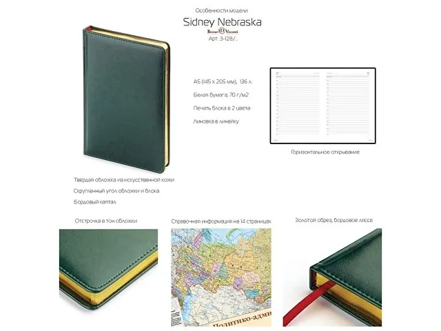Ежедневник датированный А5 «Sidney Nebraska» на 2027 год фото 3