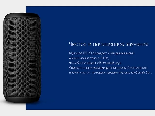 Портативная колонка «Mysound BT-29» фото 10
