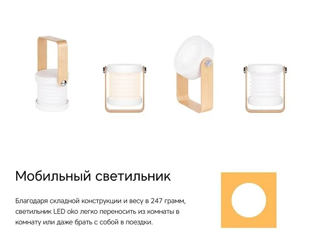 Настольная лампа LED «Oko» фото 8