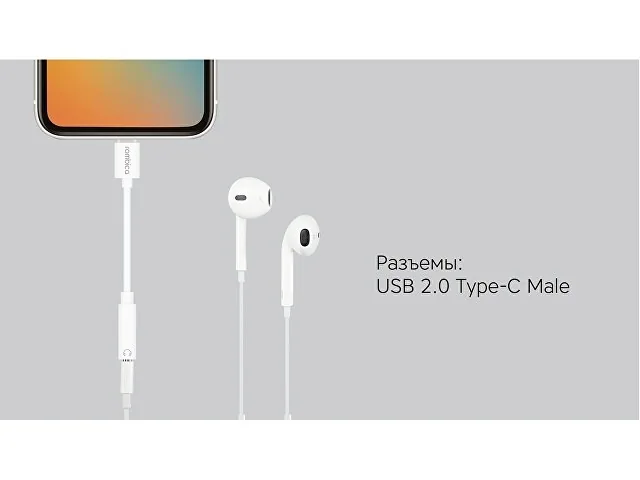 Переходник Type-C Adapter 3.5 White фото 4