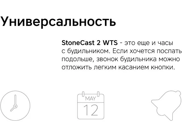 Метеостанция «StoneCast 2 WTS» фото 6