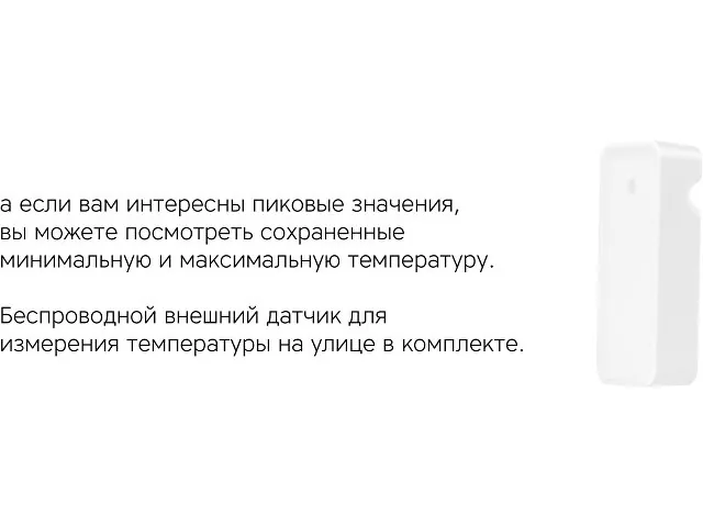 Метеостанция «StoneCast 2 WTS» фото 7