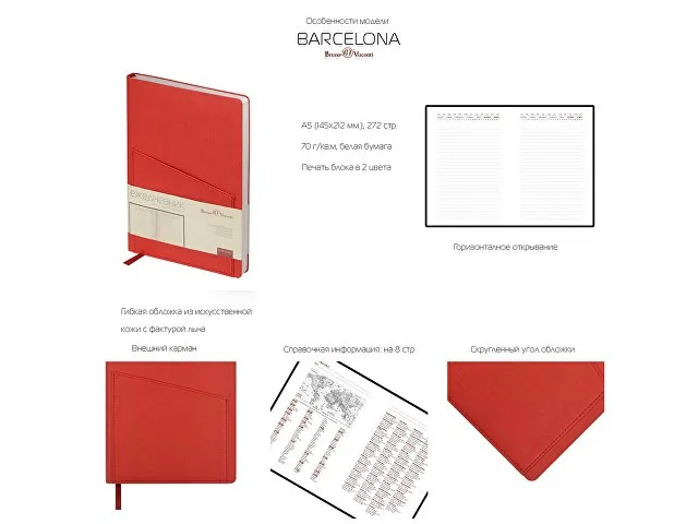 Ежедневник недатированный А5 «Barcelona» фото 8