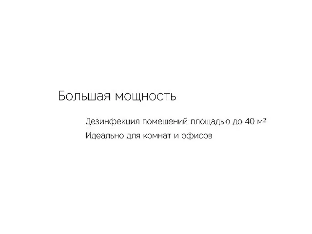 Лампа бактерицидная ультрафиолетовая «Sterilizer Z2» фото 7
