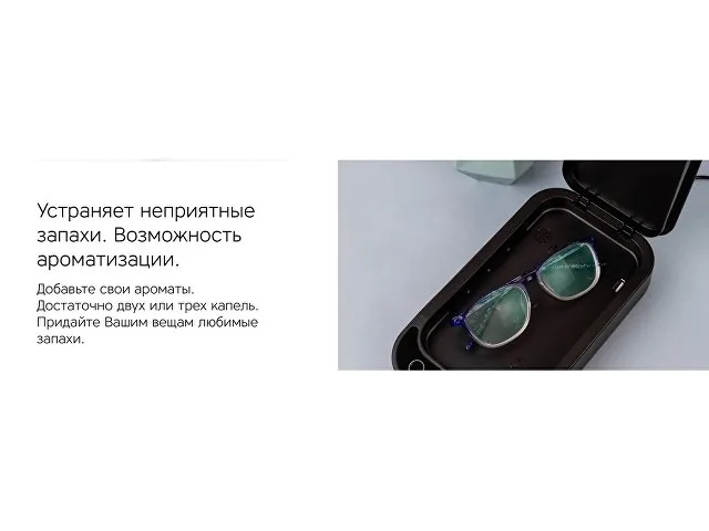 Портативный стерилизатор «Portable Sterilizer» с функцией беспроводной зарядки фото 14