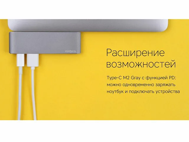 Переходник-хаб «Type-C M2» фото 11