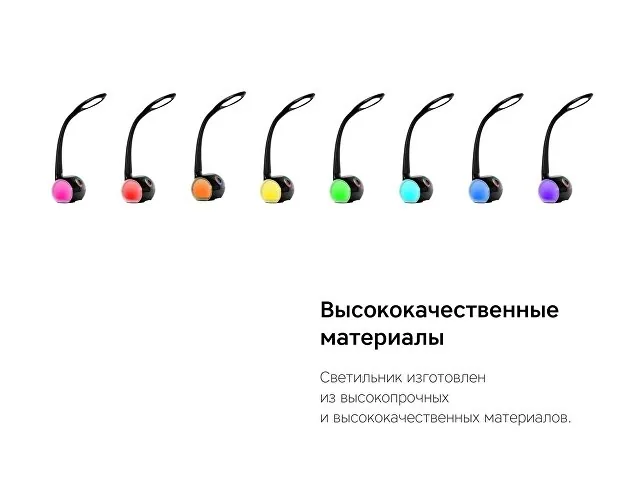 Настольная лампа с беспроводной зарядкой «LED Spectra» фото 12