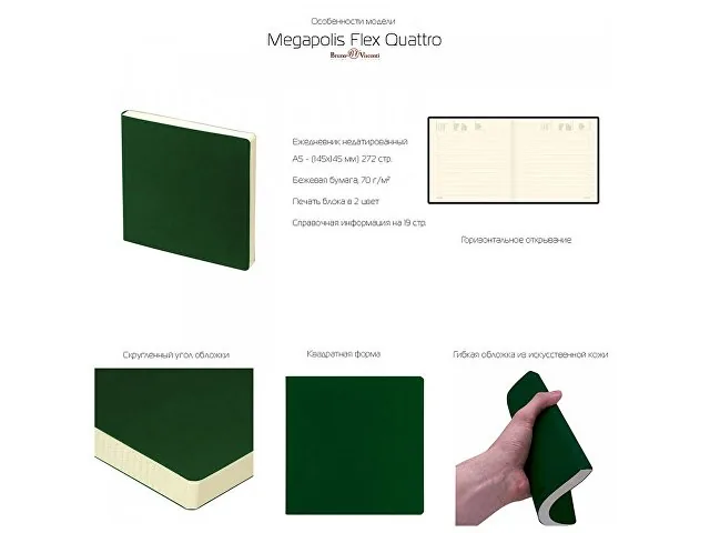 Ежедневник недатированный А5- «Megapolis Flex Quattro» фото 4