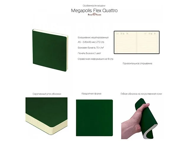 Ежедневник недатированный А5- «Megapolis Flex Quattro» фото 4